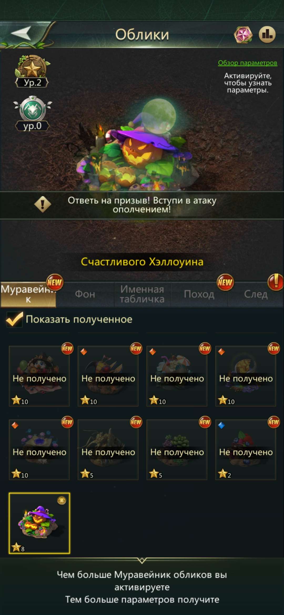 продажа аккаунта к игре Ant Legion